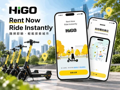 2026｜HIGO 騎乘 APP 全新改版，升級智慧移動新體驗